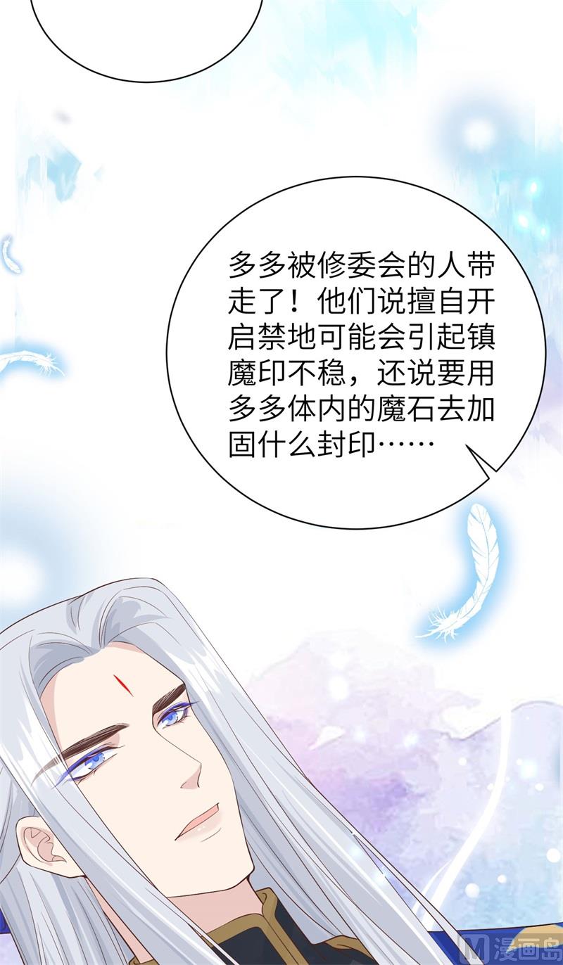 修真奶爸惹不起韩漫全集-086 白景PK白老大无删减无遮挡章节图片 