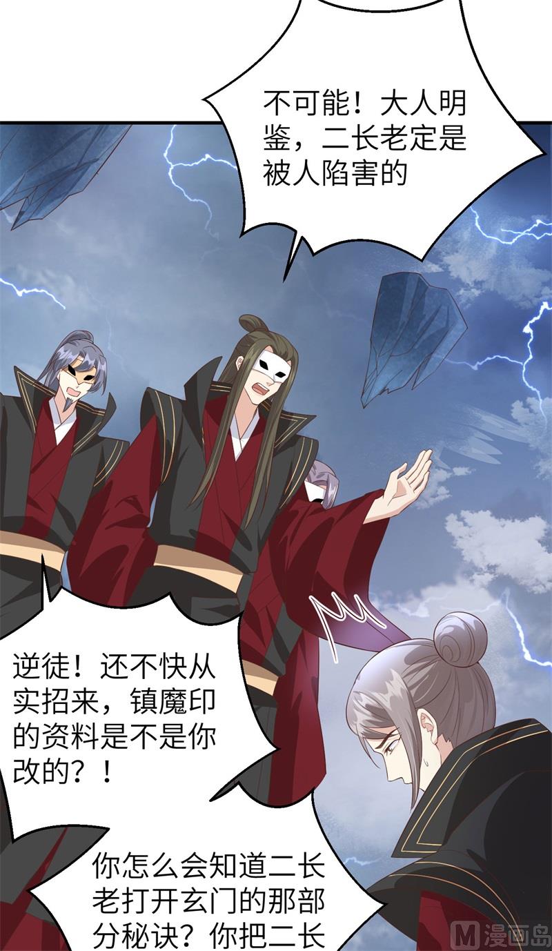 修真奶爸惹不起韩漫全集-086 白景PK白老大无删减无遮挡章节图片 