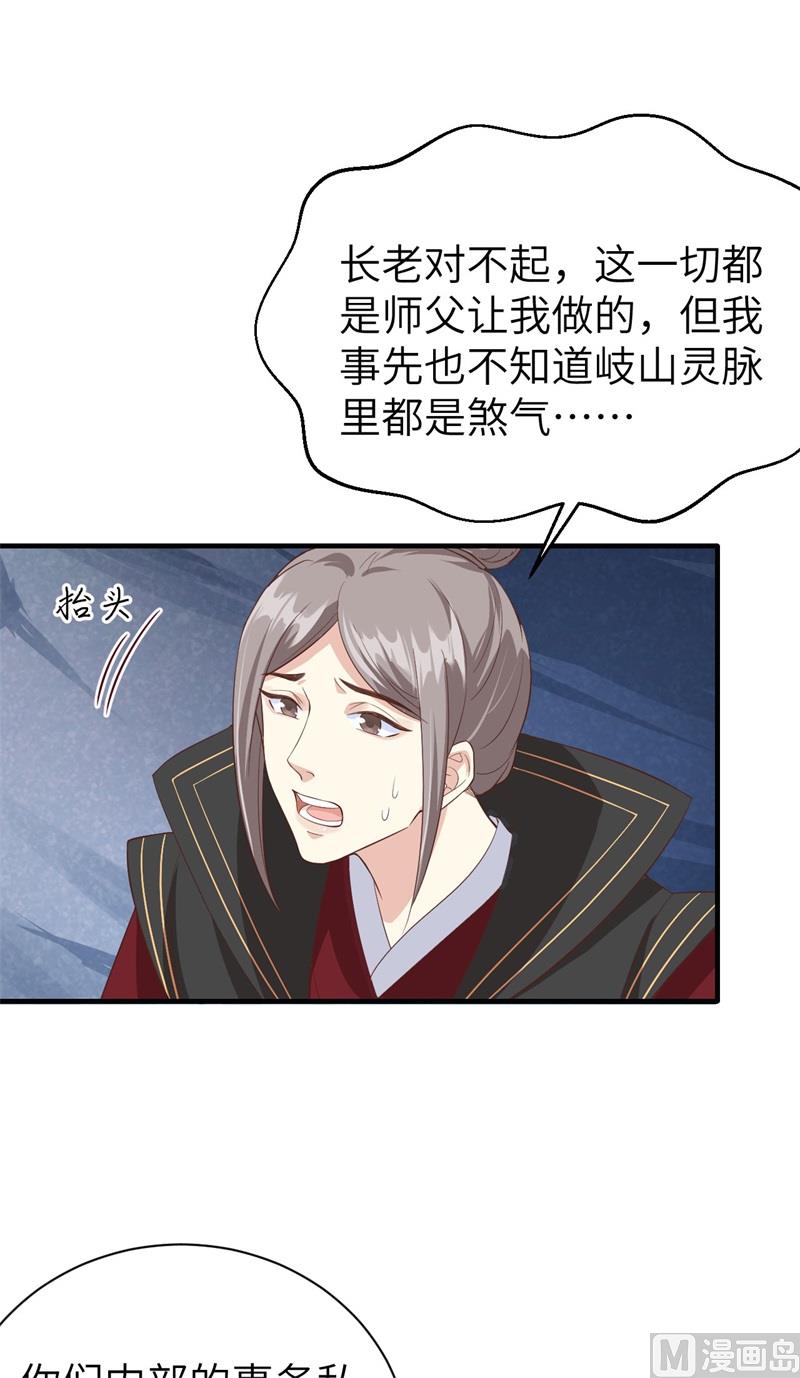 修真奶爸惹不起韩漫全集-086 白景PK白老大无删减无遮挡章节图片 