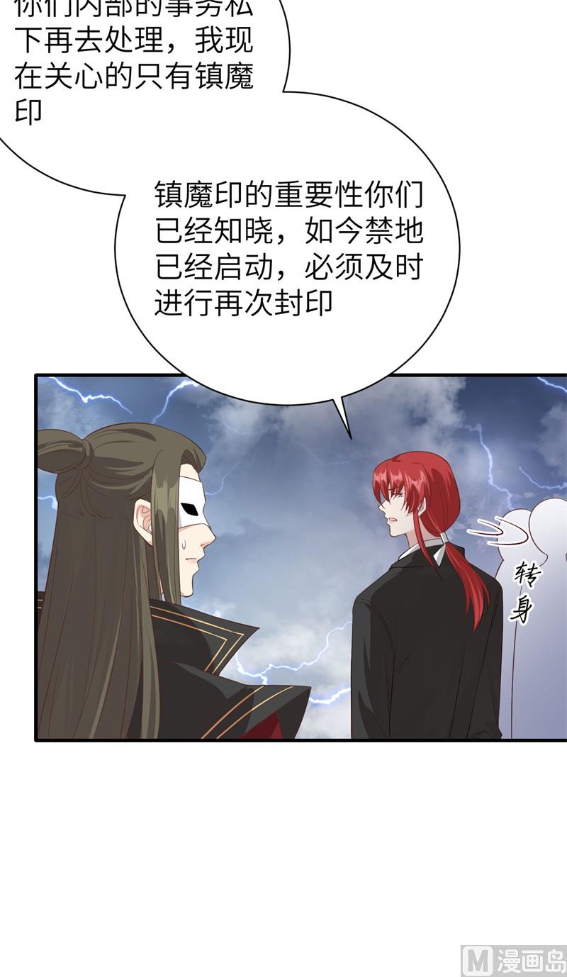 修真奶爸惹不起韩漫全集-086 白景PK白老大无删减无遮挡章节图片 