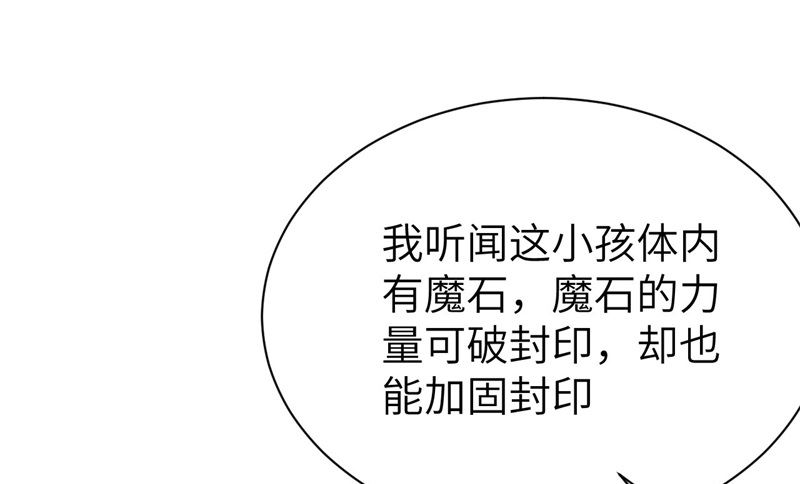 修真奶爸惹不起韩漫全集-086 白景PK白老大无删减无遮挡章节图片 