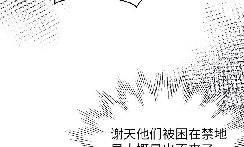 修真奶爸惹不起韩漫全集-086 白景PK白老大无删减无遮挡章节图片 