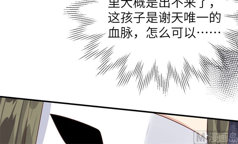 修真奶爸惹不起韩漫全集-086 白景PK白老大无删减无遮挡章节图片 
