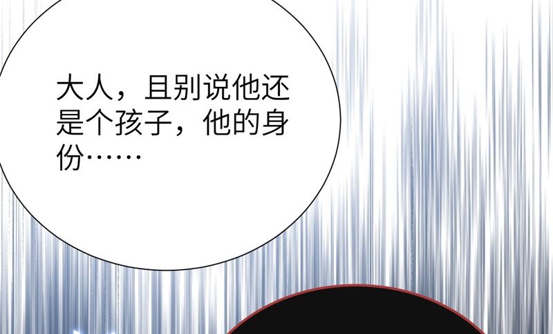 修真奶爸惹不起韩漫全集-086 白景PK白老大无删减无遮挡章节图片 