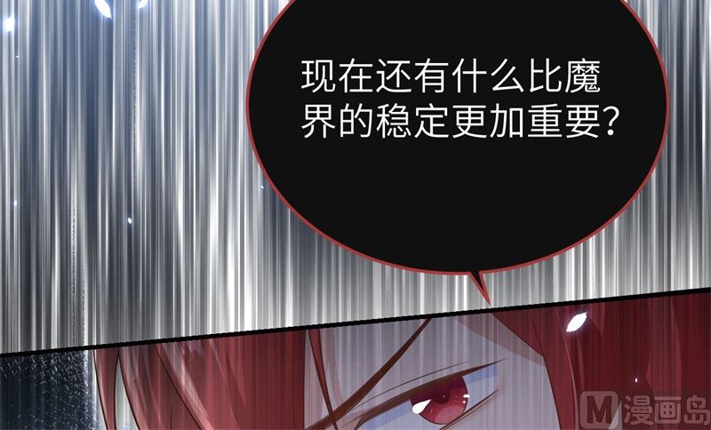 修真奶爸惹不起韩漫全集-086 白景PK白老大无删减无遮挡章节图片 