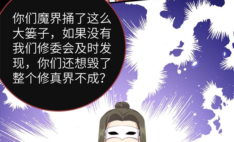 修真奶爸惹不起韩漫全集-086 白景PK白老大无删减无遮挡章节图片 