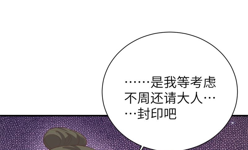 修真奶爸惹不起韩漫全集-086 白景PK白老大无删减无遮挡章节图片 
