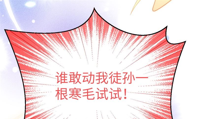 修真奶爸惹不起韩漫全集-086 白景PK白老大无删减无遮挡章节图片 