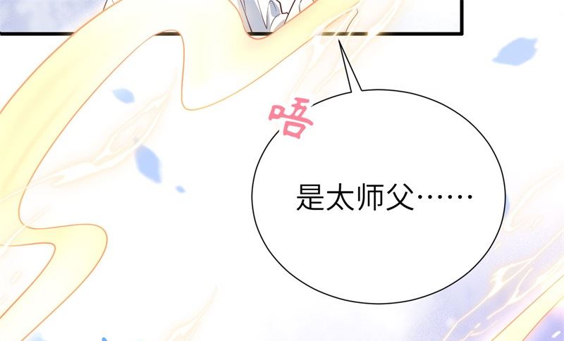 修真奶爸惹不起韩漫全集-086 白景PK白老大无删减无遮挡章节图片 