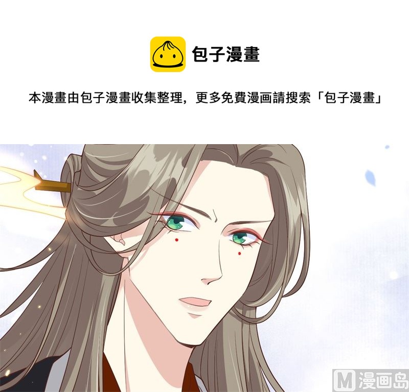 修真奶爸惹不起韩漫全集-086 白景PK白老大无删减无遮挡章节图片 