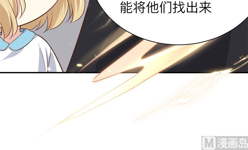 修真奶爸惹不起韩漫全集-086 白景PK白老大无删减无遮挡章节图片 