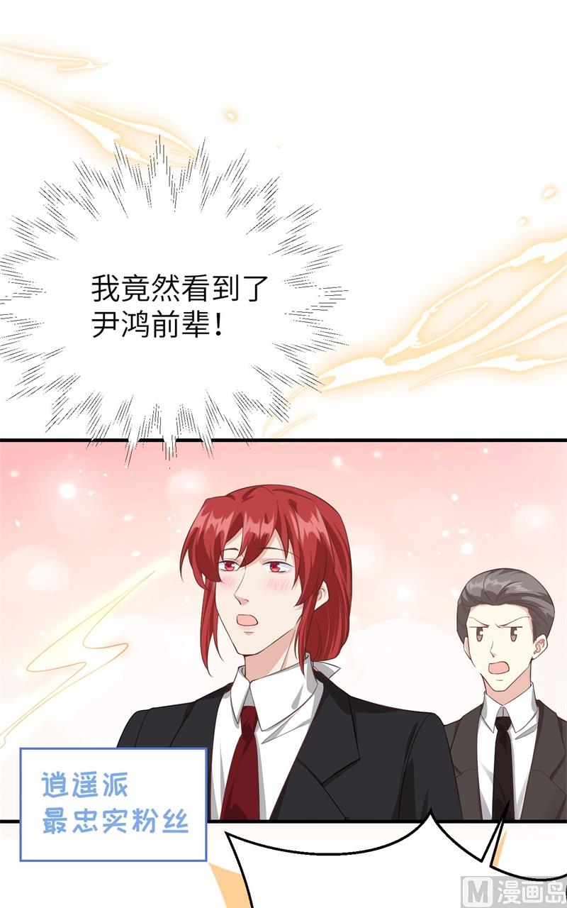 修真奶爸惹不起韩漫全集-086 白景PK白老大无删减无遮挡章节图片 