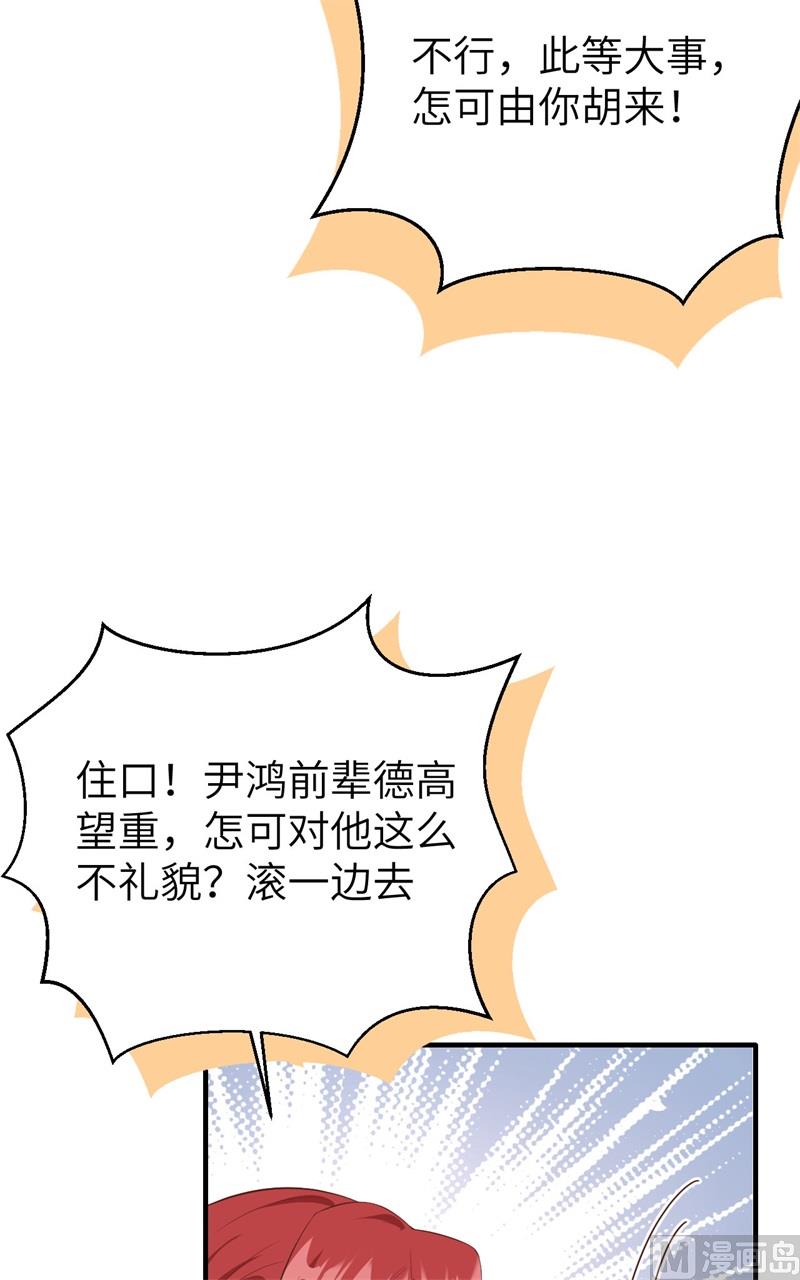 修真奶爸惹不起韩漫全集-086 白景PK白老大无删减无遮挡章节图片 