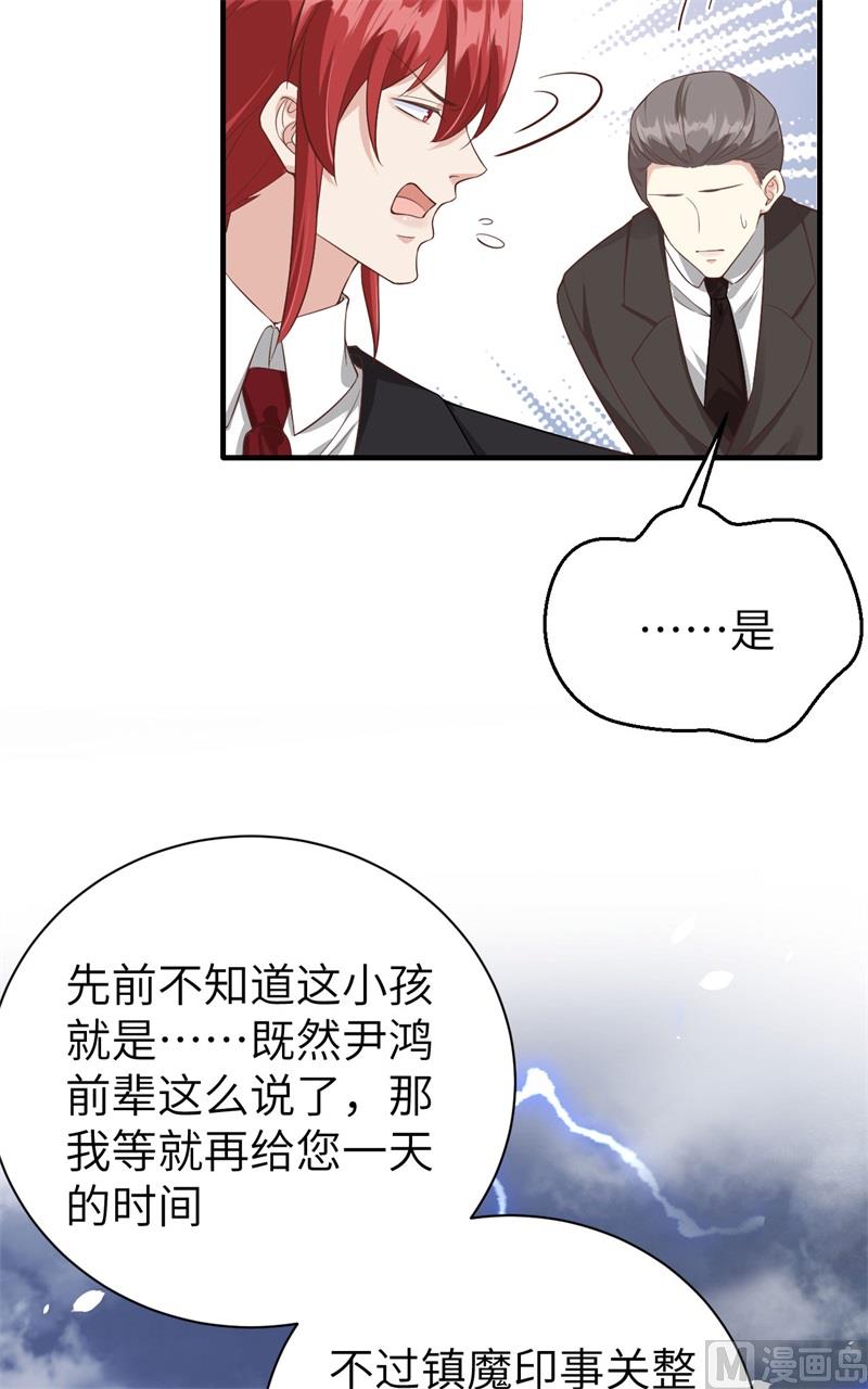 修真奶爸惹不起韩漫全集-086 白景PK白老大无删减无遮挡章节图片 