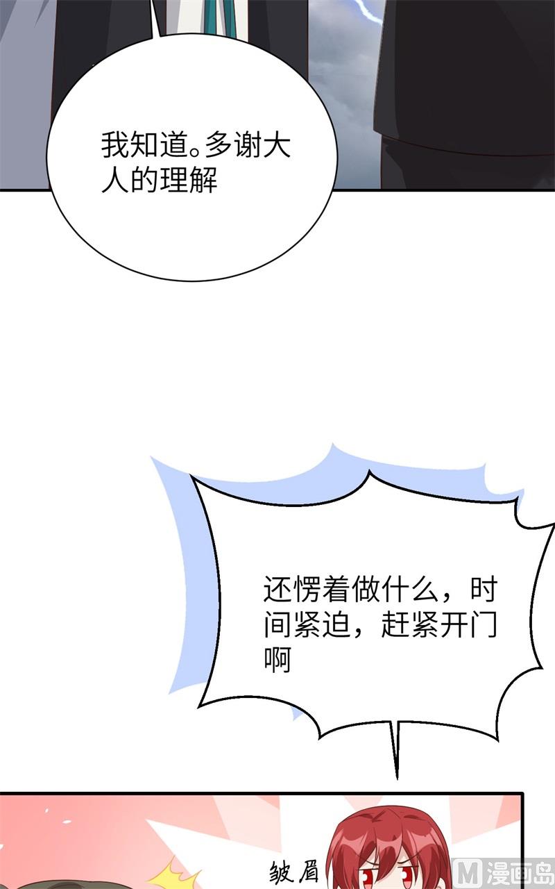 修真奶爸惹不起韩漫全集-086 白景PK白老大无删减无遮挡章节图片 