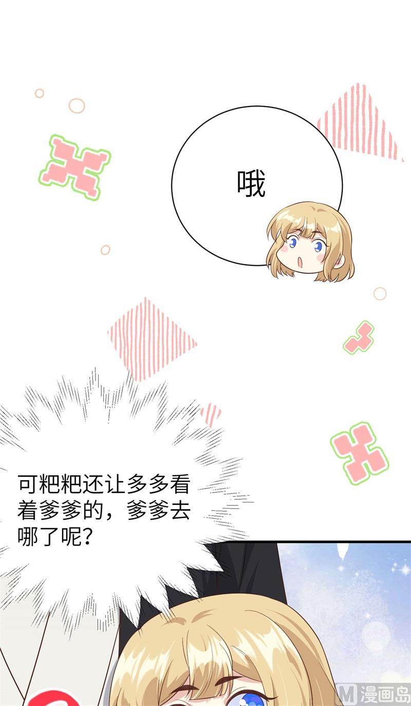 修真奶爸惹不起韩漫全集-086 白景PK白老大无删减无遮挡章节图片 