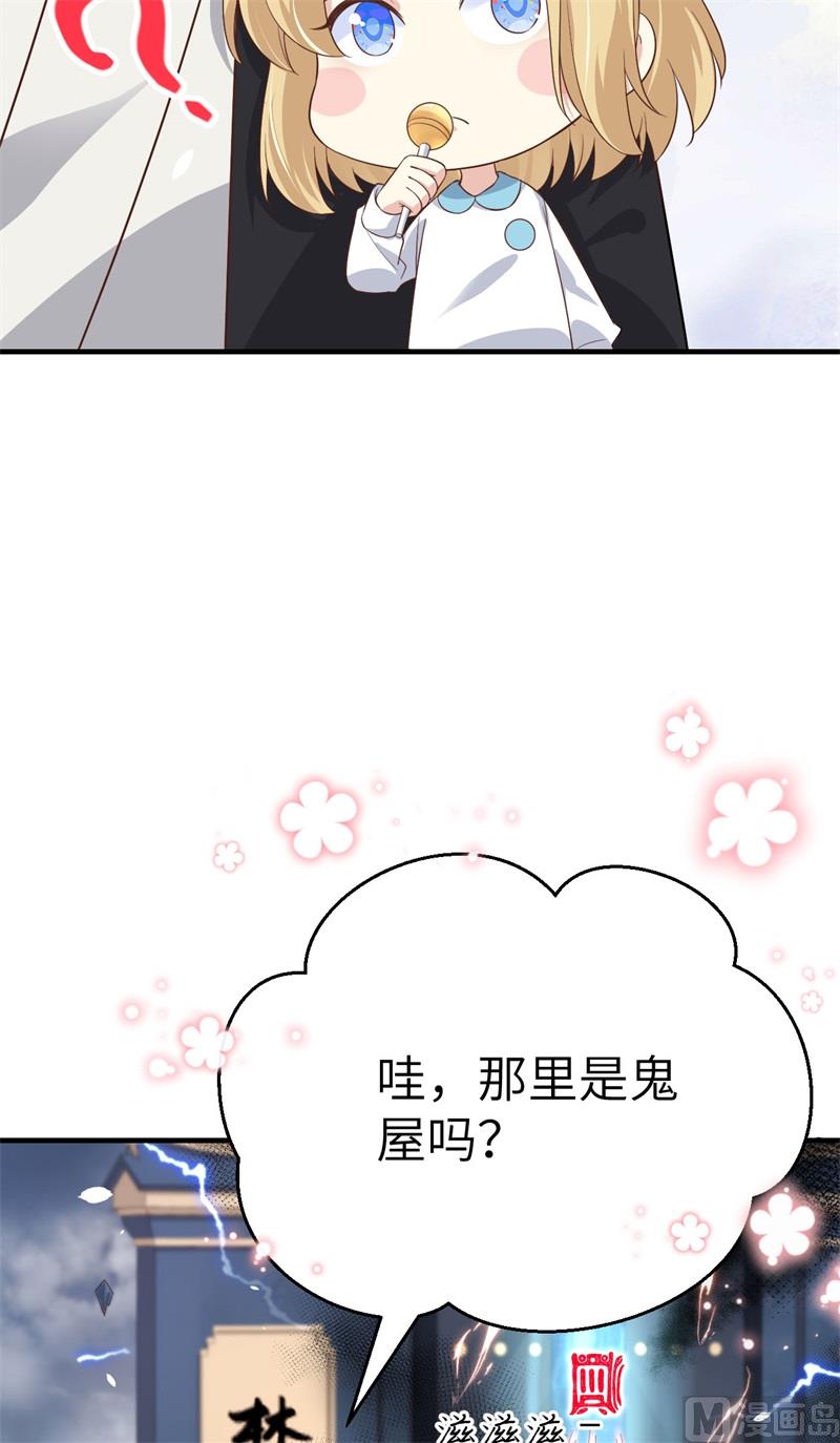 修真奶爸惹不起韩漫全集-086 白景PK白老大无删减无遮挡章节图片 