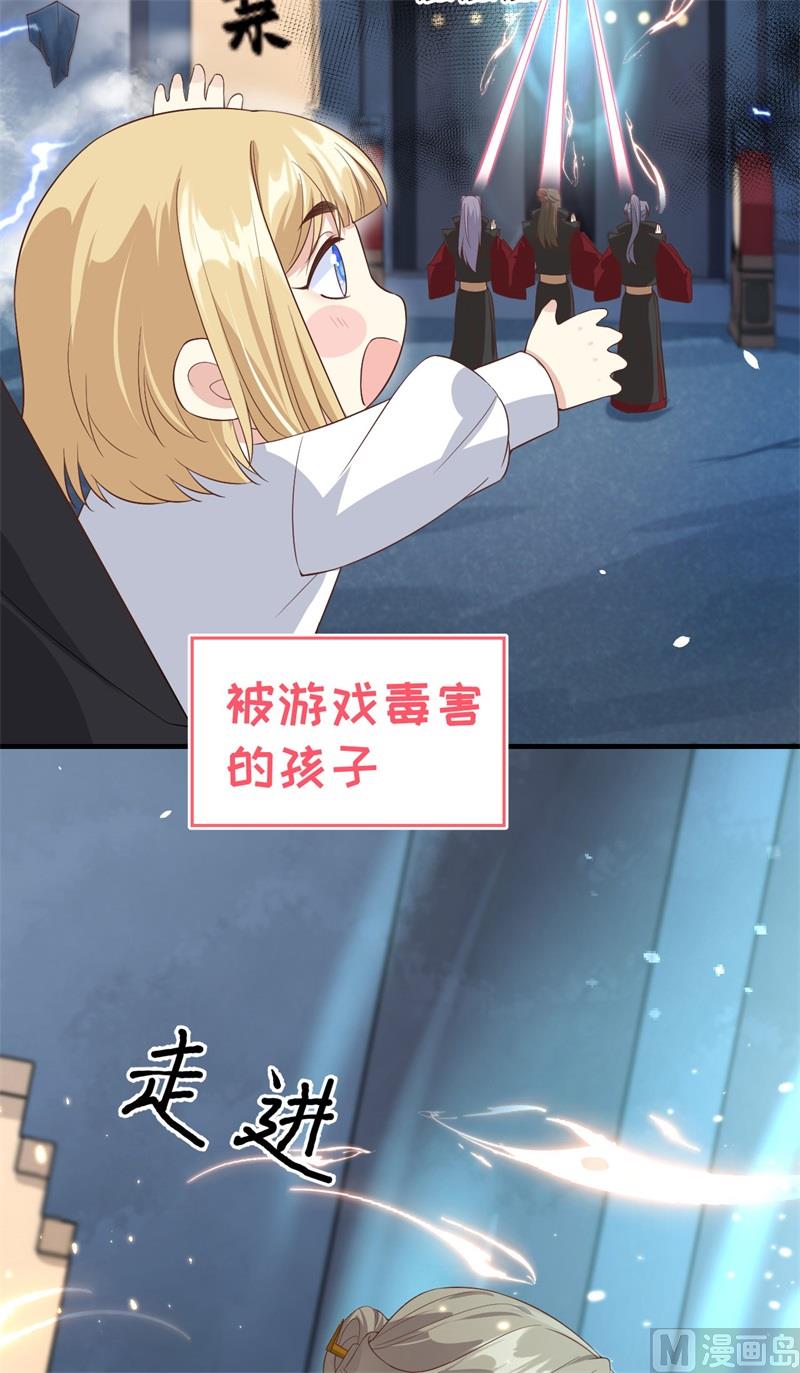 修真奶爸惹不起韩漫全集-086 白景PK白老大无删减无遮挡章节图片 