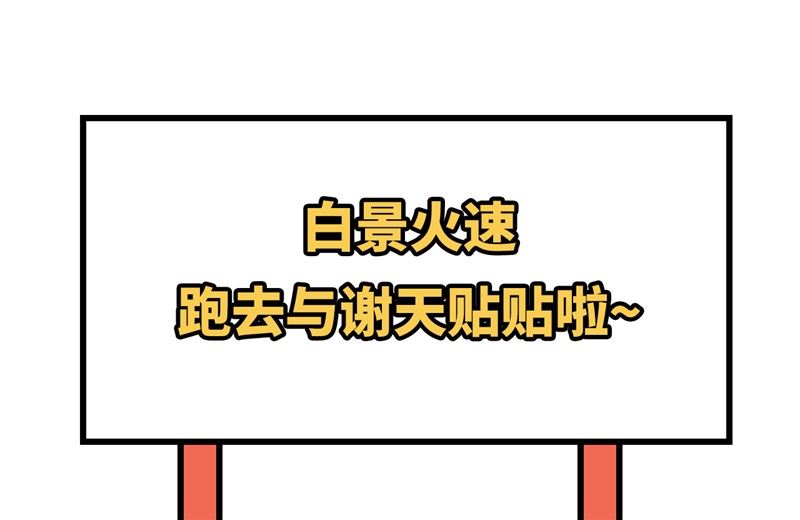 修真奶爸惹不起韩漫全集-086 白景PK白老大无删减无遮挡章节图片 