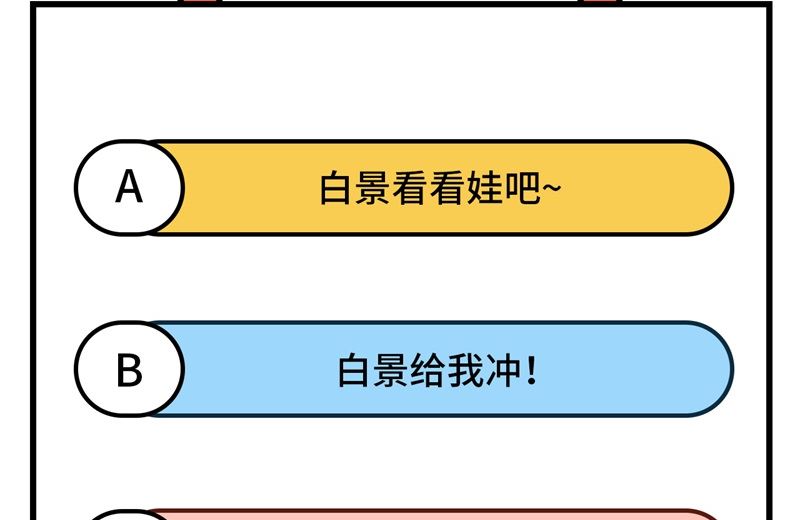 修真奶爸惹不起韩漫全集-086 白景PK白老大无删减无遮挡章节图片 