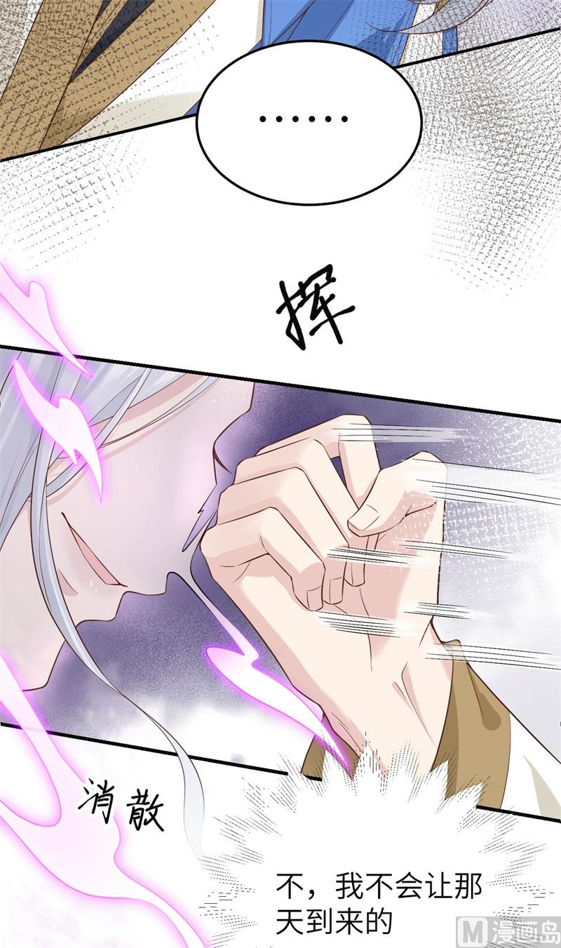 修真奶爸惹不起韩漫全集-086 白景PK白老大无删减无遮挡章节图片 