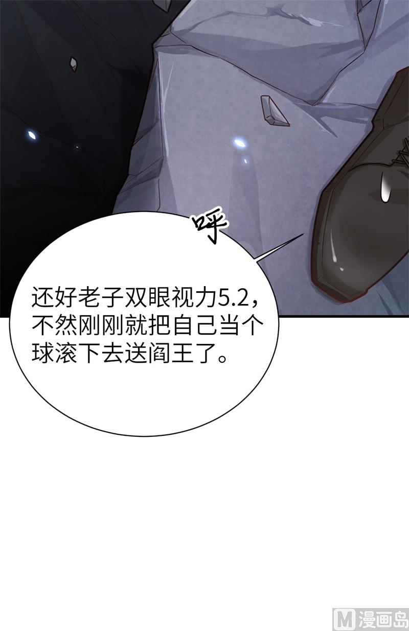 修真奶爸惹不起韩漫全集-087 为夫来迟了......无删减无遮挡章节图片 