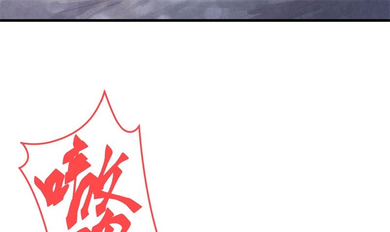 修真奶爸惹不起韩漫全集-087 为夫来迟了......无删减无遮挡章节图片 