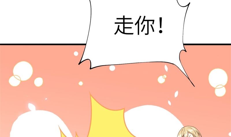 修真奶爸惹不起韩漫全集-087 为夫来迟了......无删减无遮挡章节图片 
