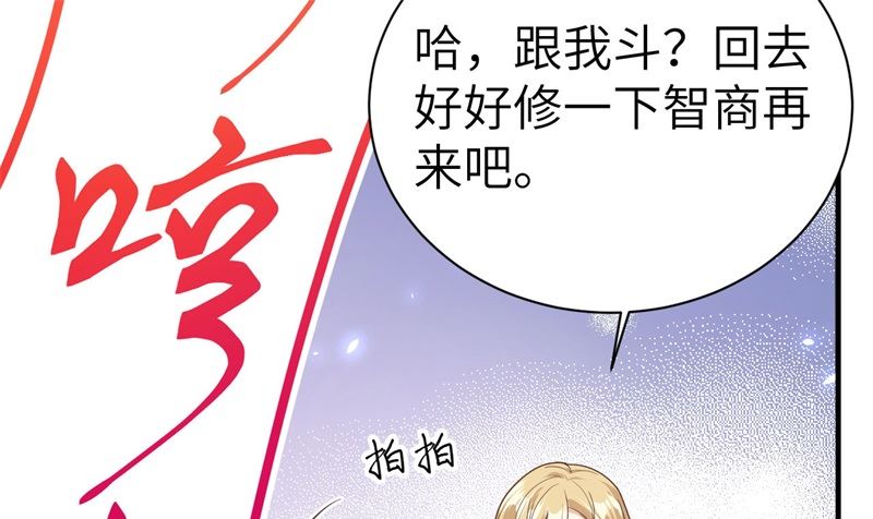 修真奶爸惹不起韩漫全集-087 为夫来迟了......无删减无遮挡章节图片 