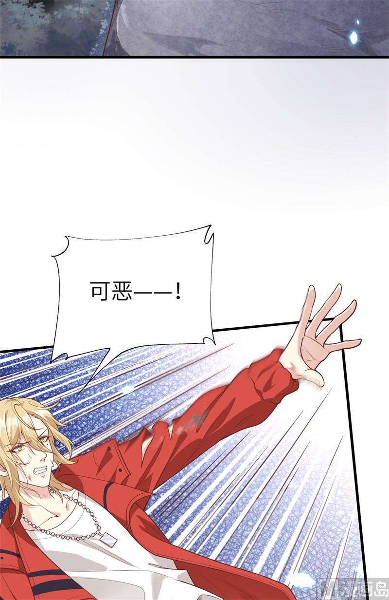 修真奶爸惹不起韩漫全集-087 为夫来迟了......无删减无遮挡章节图片 