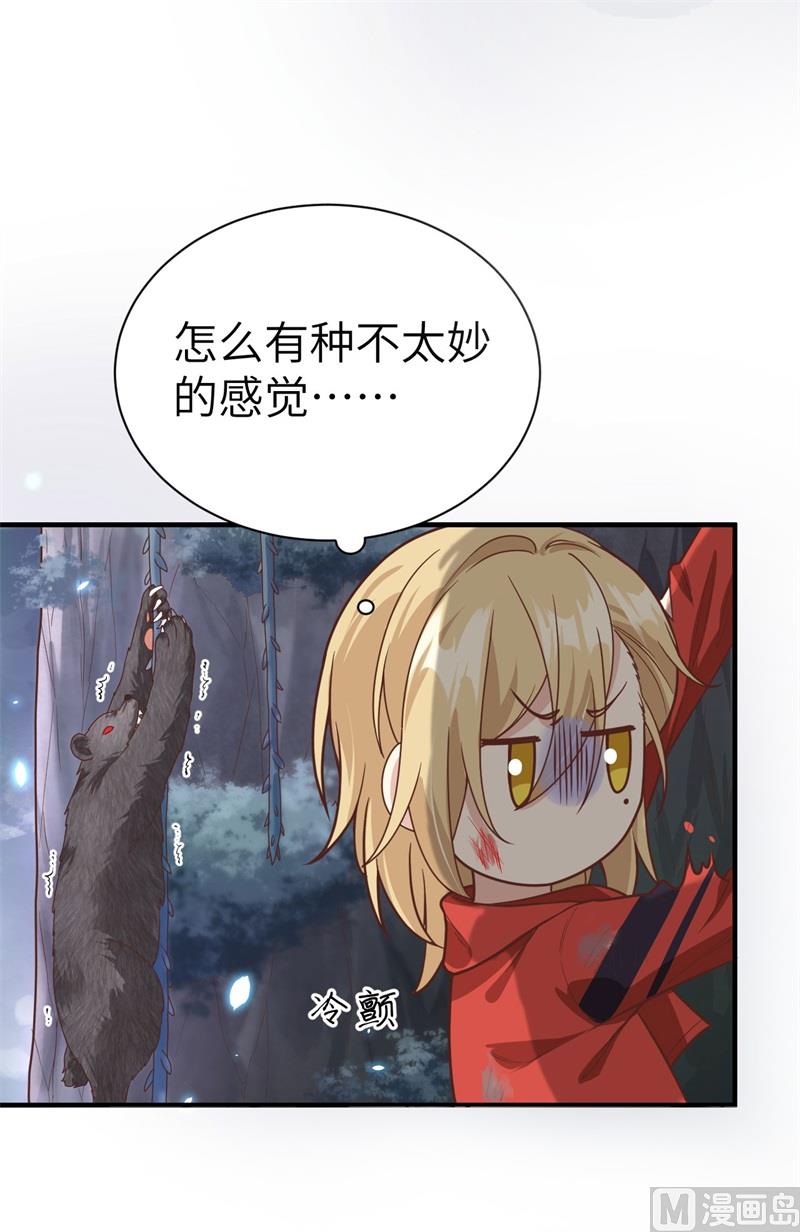 修真奶爸惹不起韩漫全集-087 为夫来迟了......无删减无遮挡章节图片 