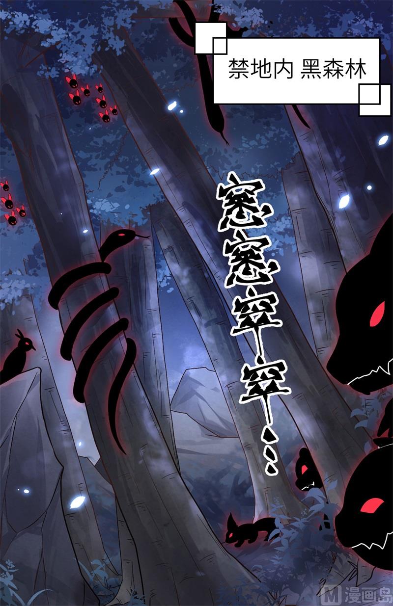 修真奶爸惹不起韩漫全集-087 为夫来迟了......无删减无遮挡章节图片 