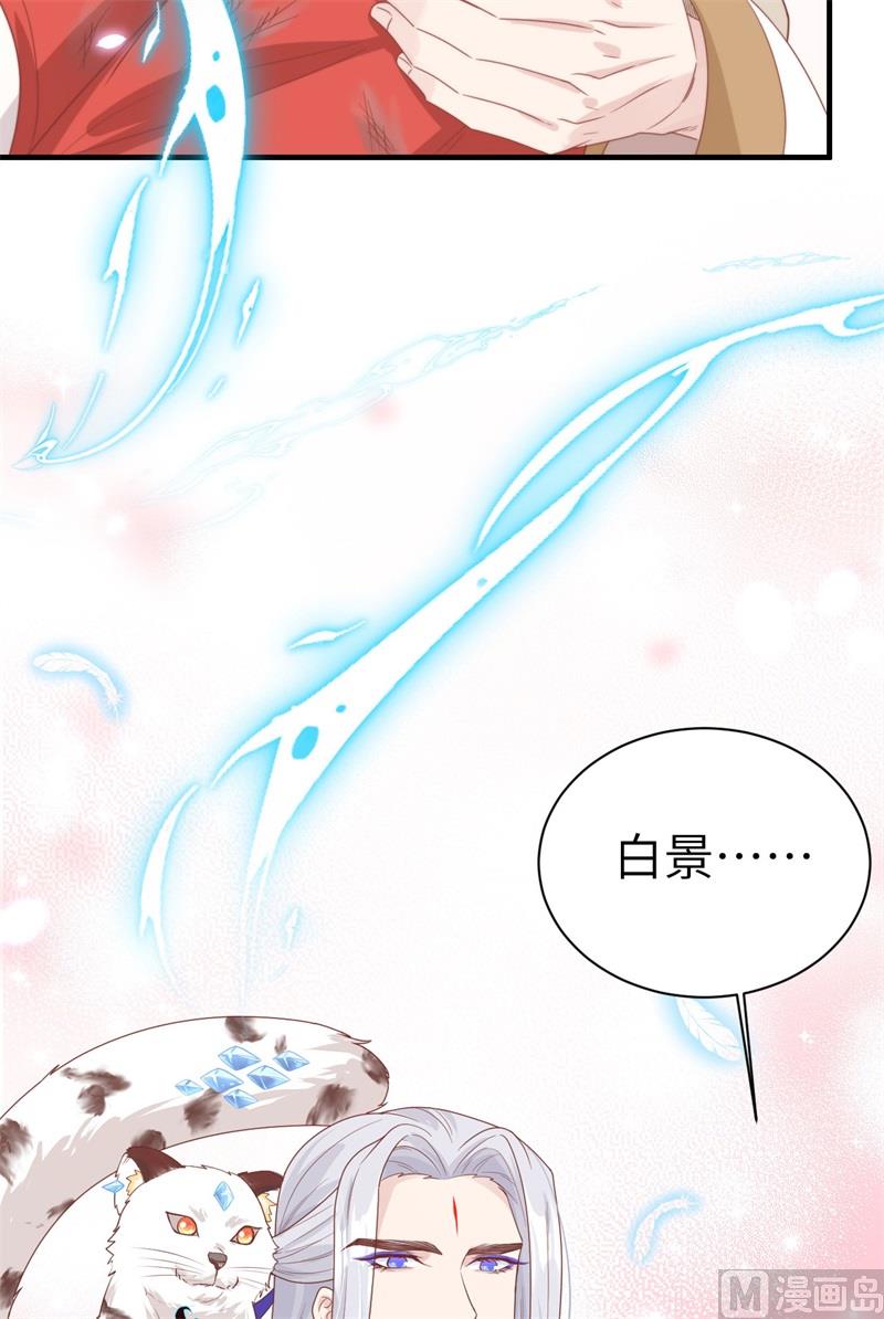 修真奶爸惹不起韩漫全集-087 为夫来迟了......无删减无遮挡章节图片 