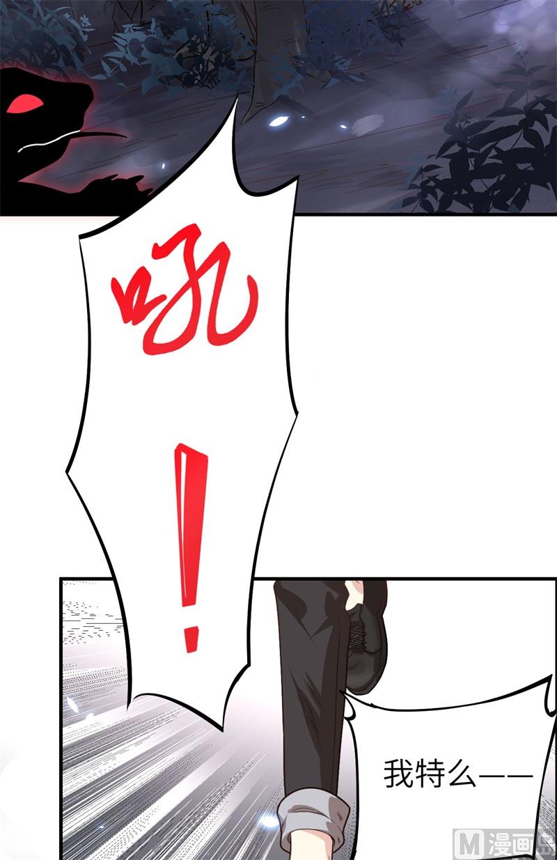 修真奶爸惹不起韩漫全集-087 为夫来迟了......无删减无遮挡章节图片 