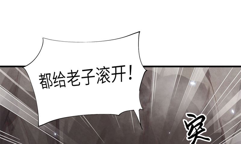 修真奶爸惹不起韩漫全集-087 为夫来迟了......无删减无遮挡章节图片 