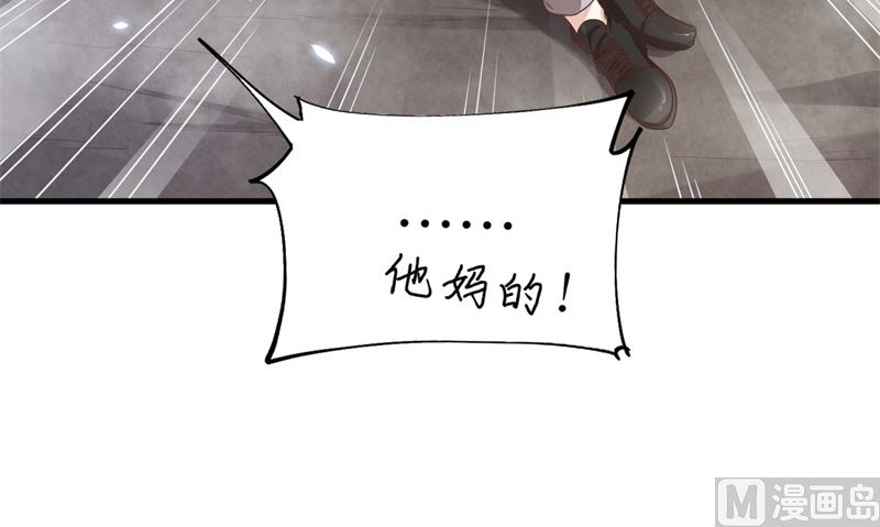 修真奶爸惹不起韩漫全集-087 为夫来迟了......无删减无遮挡章节图片 