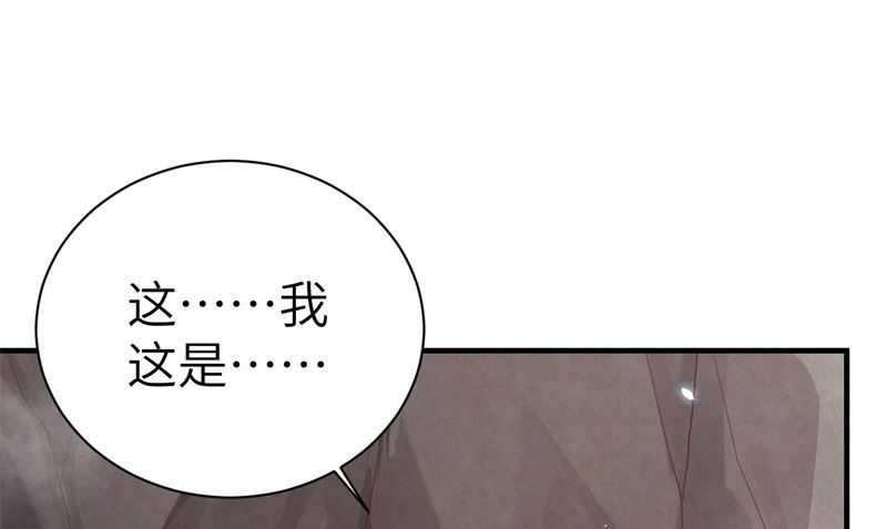 修真奶爸惹不起韩漫全集-087 为夫来迟了......无删减无遮挡章节图片 