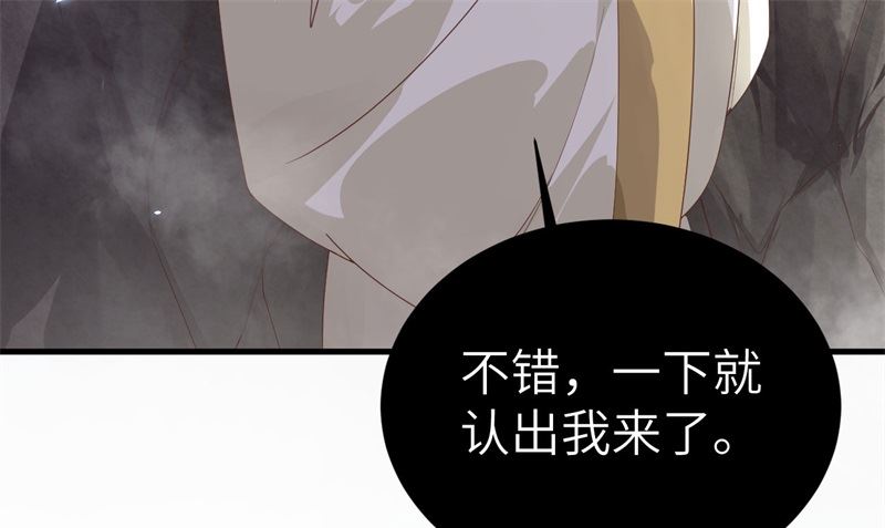 修真奶爸惹不起韩漫全集-087 为夫来迟了......无删减无遮挡章节图片 