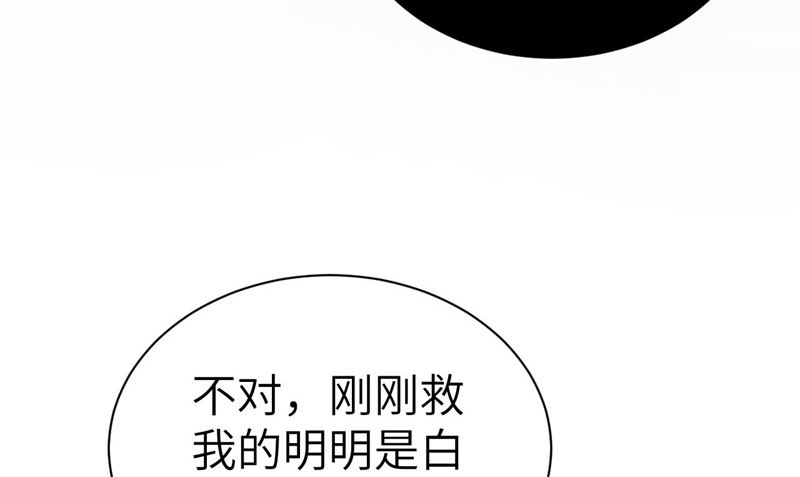 修真奶爸惹不起韩漫全集-087 为夫来迟了......无删减无遮挡章节图片 