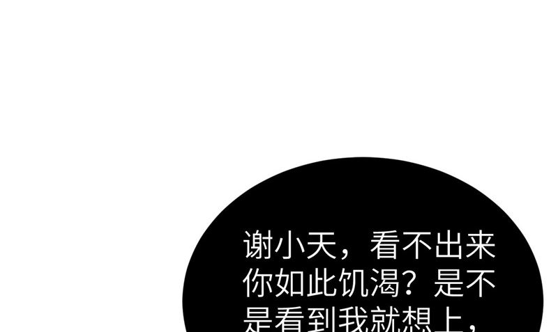 修真奶爸惹不起韩漫全集-087 为夫来迟了......无删减无遮挡章节图片 
