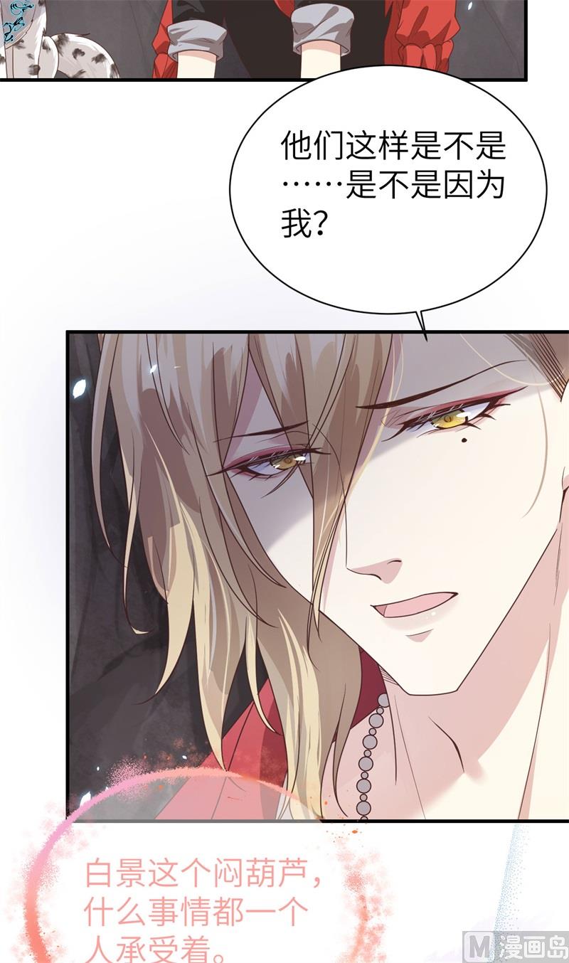 修真奶爸惹不起韩漫全集-087 为夫来迟了......无删减无遮挡章节图片 