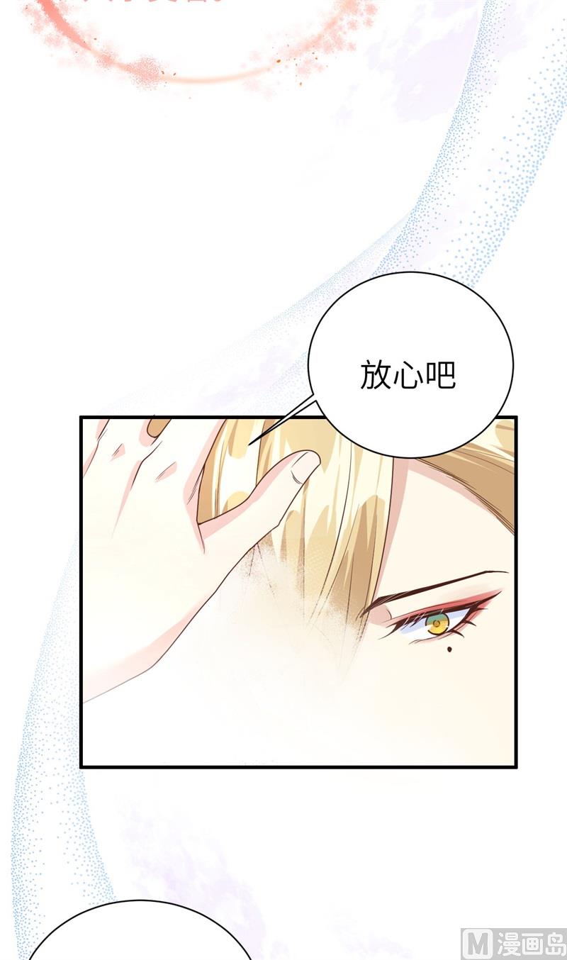 修真奶爸惹不起韩漫全集-087 为夫来迟了......无删减无遮挡章节图片 