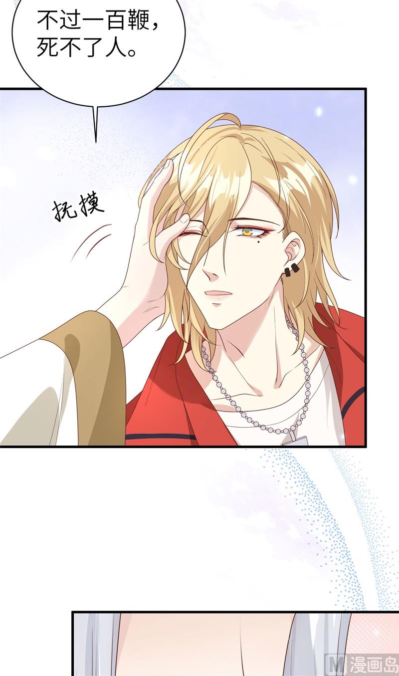 修真奶爸惹不起韩漫全集-087 为夫来迟了......无删减无遮挡章节图片 