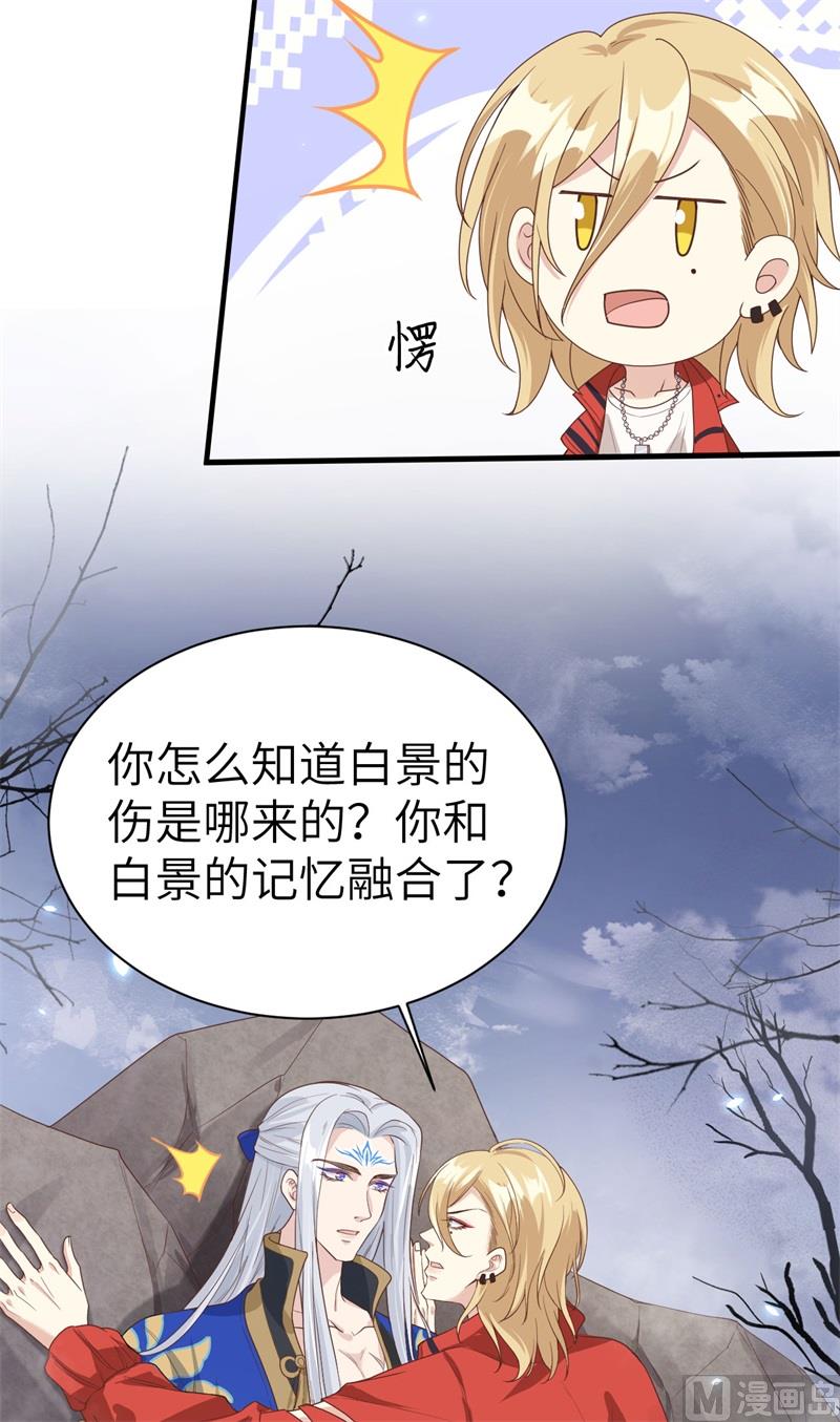 修真奶爸惹不起韩漫全集-087 为夫来迟了......无删减无遮挡章节图片 