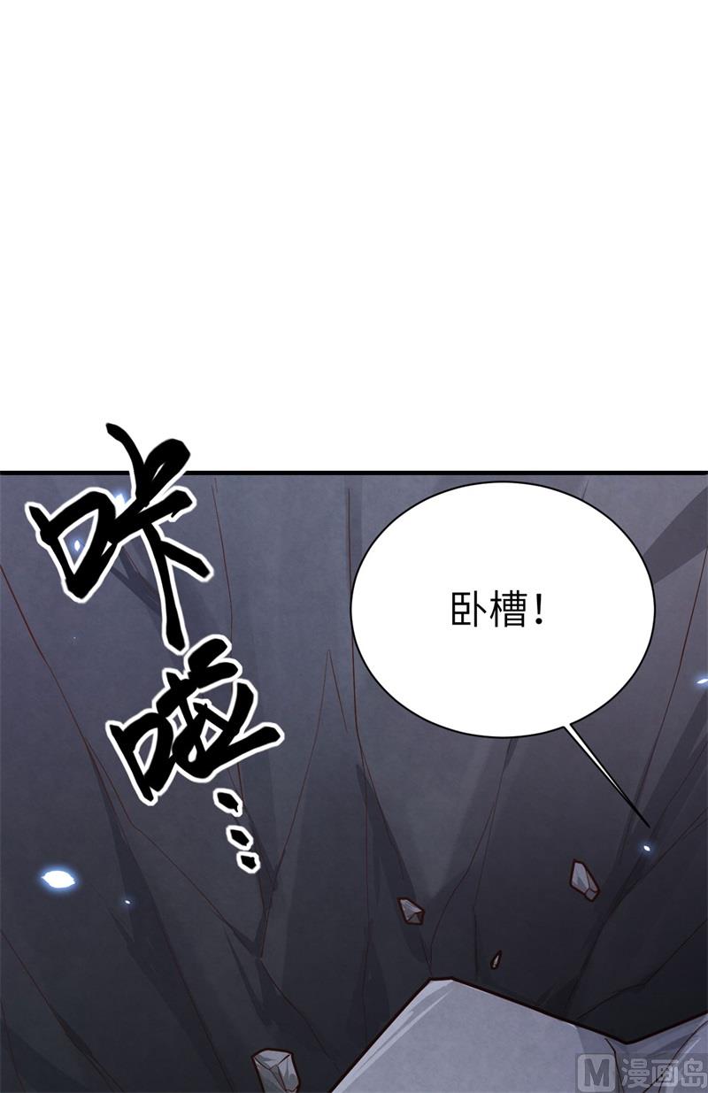 修真奶爸惹不起韩漫全集-087 为夫来迟了......无删减无遮挡章节图片 