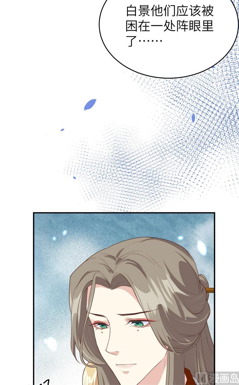 修真奶爸惹不起韩漫全集-089 小哥哥，它好凶...无删减无遮挡章节图片 
