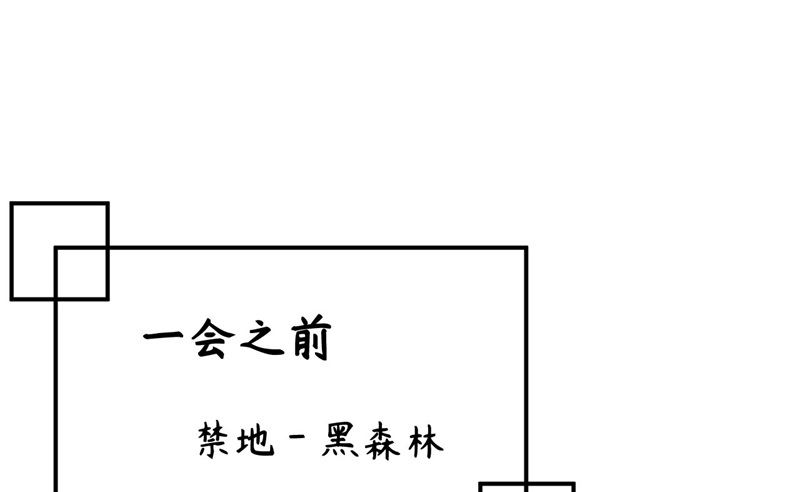 修真奶爸惹不起韩漫全集-089 小哥哥，它好凶...无删减无遮挡章节图片 