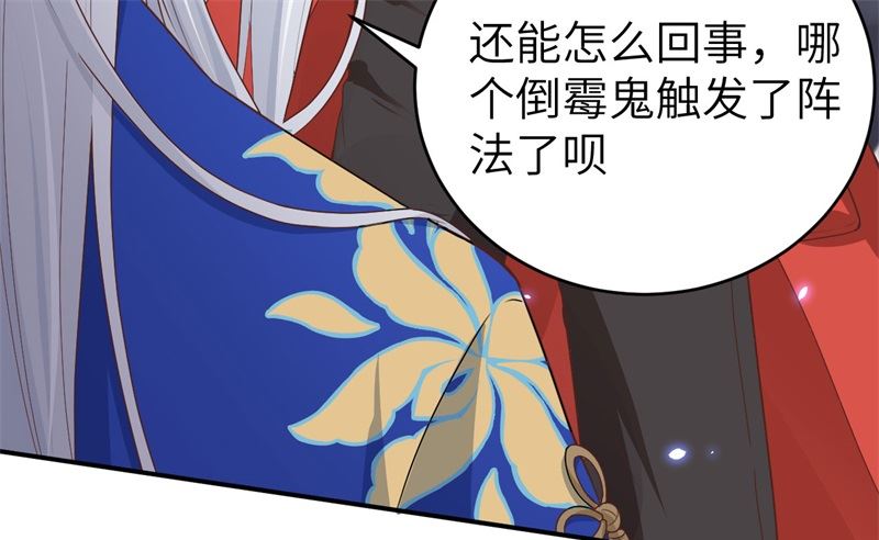 修真奶爸惹不起韩漫全集-089 小哥哥，它好凶...无删减无遮挡章节图片 