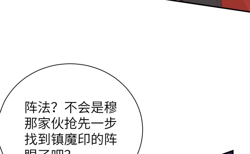 修真奶爸惹不起韩漫全集-089 小哥哥，它好凶...无删减无遮挡章节图片 