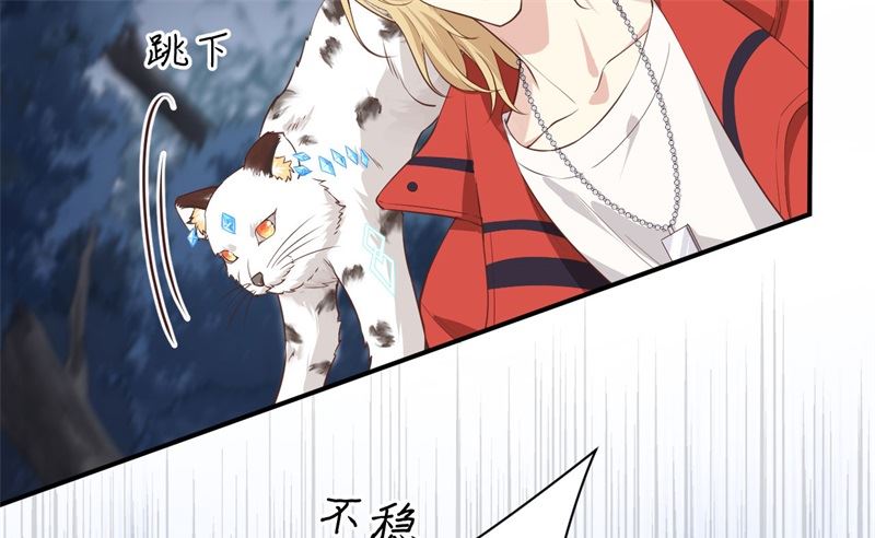修真奶爸惹不起韩漫全集-089 小哥哥，它好凶...无删减无遮挡章节图片 